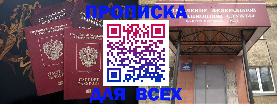 прописка регистрация в Фролово