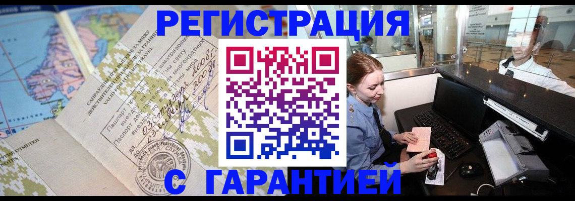 временная регистрация надежно в Фролово