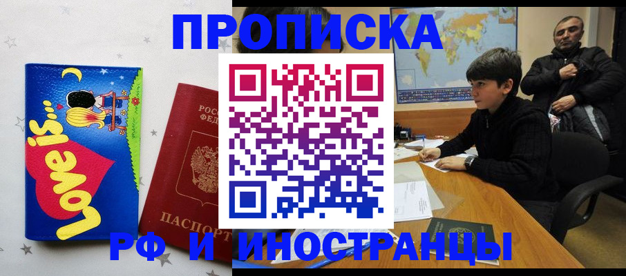 регистрация в Фролово