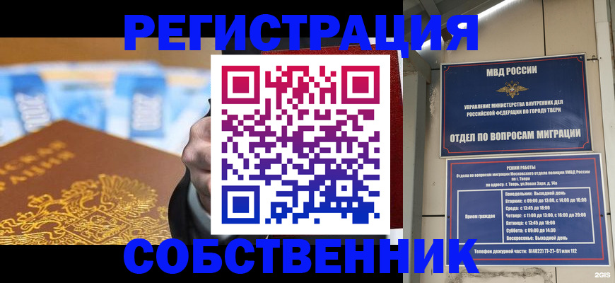 прописка для военкомата в Фролово