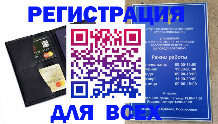 регистрация в Фролово