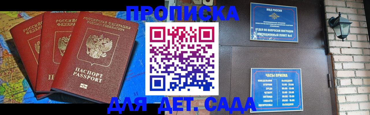 прописка 2025 в Фролово