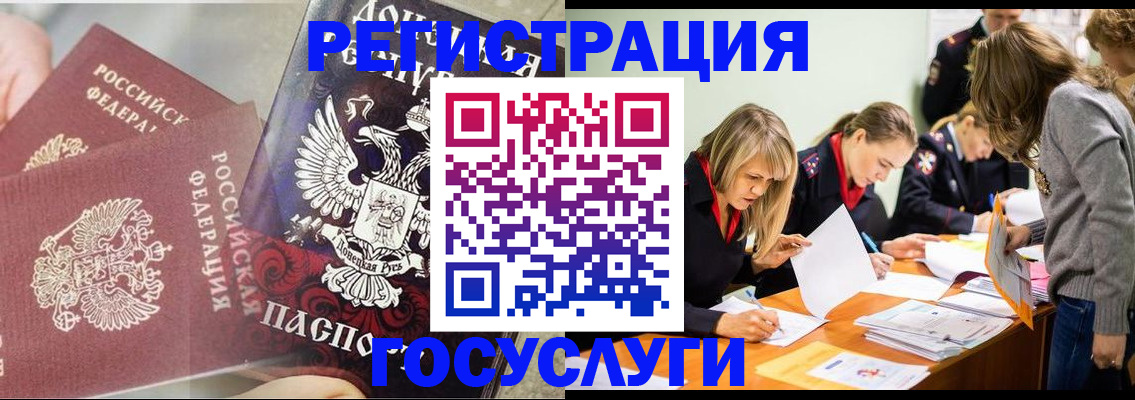 временная регистрация недорого в Фролово